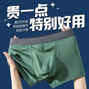 包皮分离男士内裤男枪弹式向上款莫代尔冰丝无痕阻复降低敏感裤头