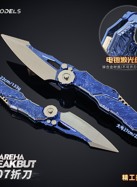 铄捷 暗区周边 游戏武器道具模型折叠版S07折dao合金玩具收藏摆件