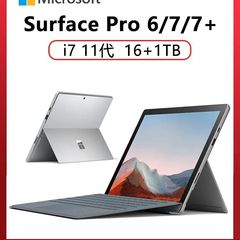 微软Surface Pro 6/7+/8 i7 二合一Windows平板笔记本电脑4G上网