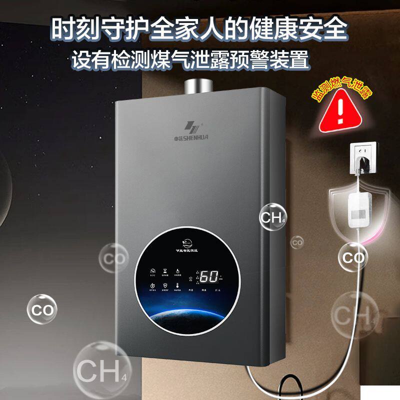 申花水气双调燃气热水器变频恒温家用天然气增压节能平衡式液化气