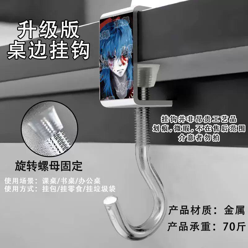 俏皮脸SallyFace学生书包挂钩课桌挂钩同人周边螺旋挂钩免黏贴,收纳整理,挂钩/粘钩,淘宝优惠券,粉丝福利购,淘宝优惠卷