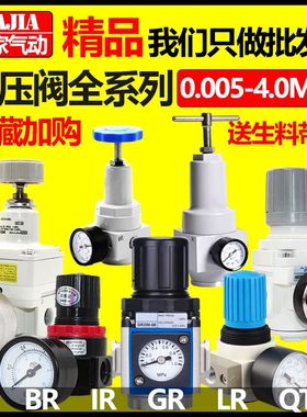 精密调压阀IR2020减压阀AR2000 BR3000 AR5000 GR400-15 QTYH-08