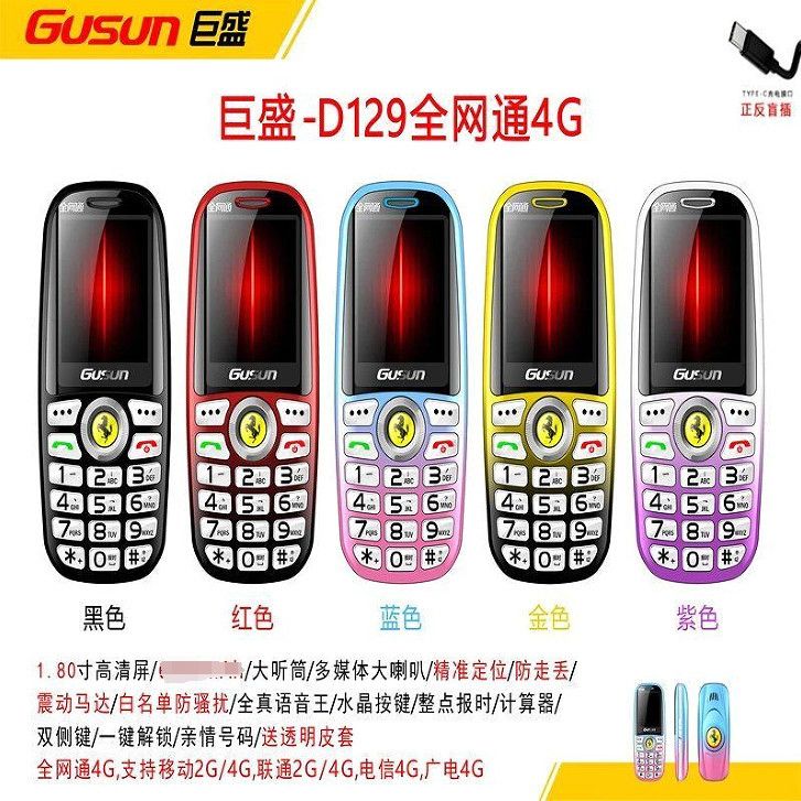 1.8寸全网通4G巨盛双卡双待全语音王老年手机防走丢定位振动盲插