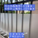 窗户挡风隔板pp磨砂半透明塑料片阳台专用防窥挡板磨砂塑料板阳台