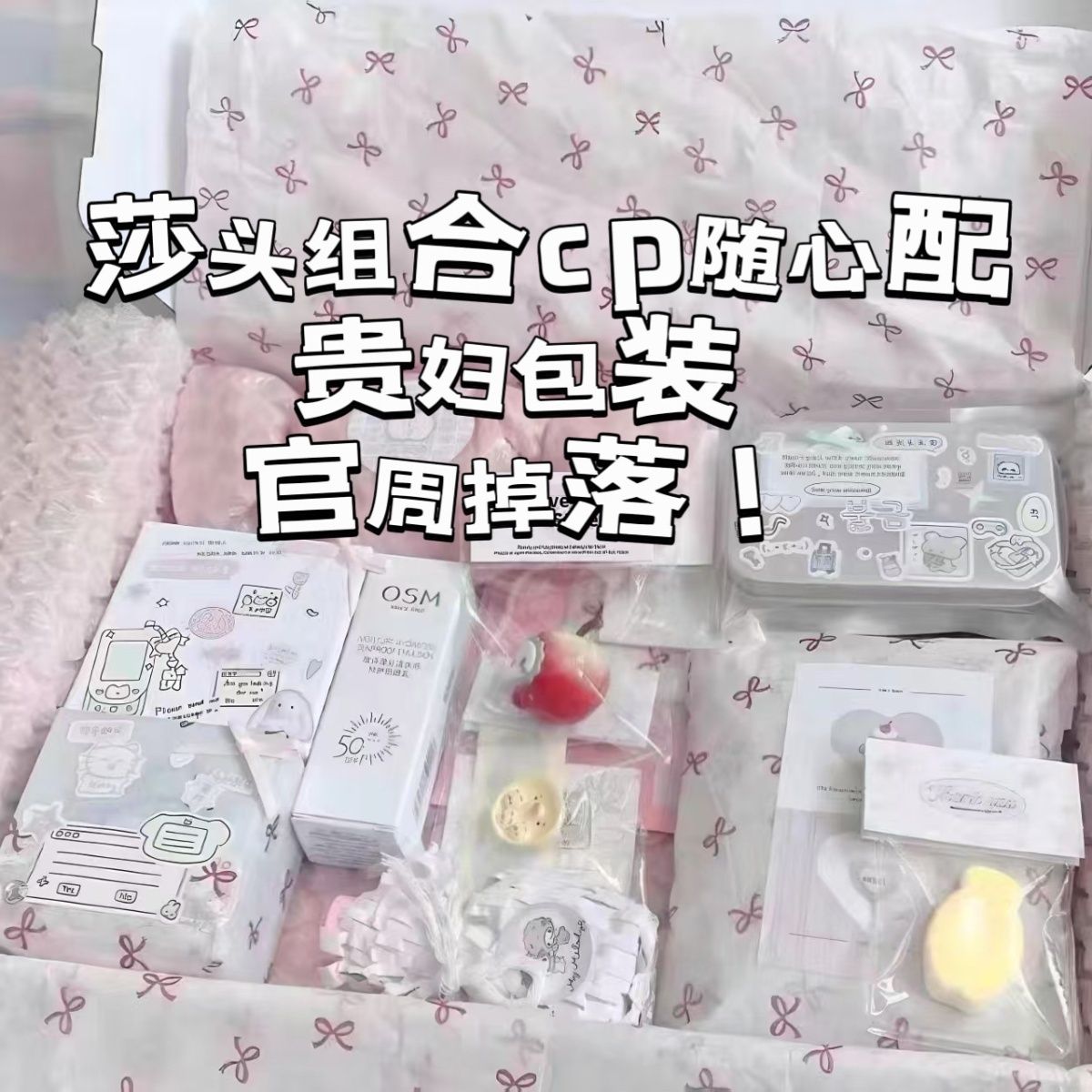 孙颖莎王楚钦cp组合随心配数量感高级可爱周边出卡应援礼物便宜