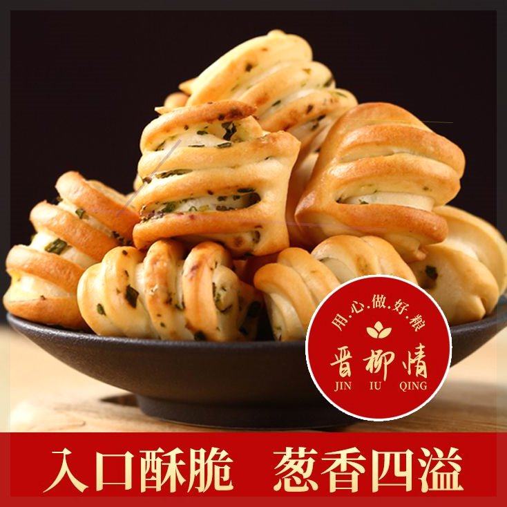 酥脆烤花卷山西纯碱烤馍养胃纯手工咸味烤馍无添加原味烤馍
