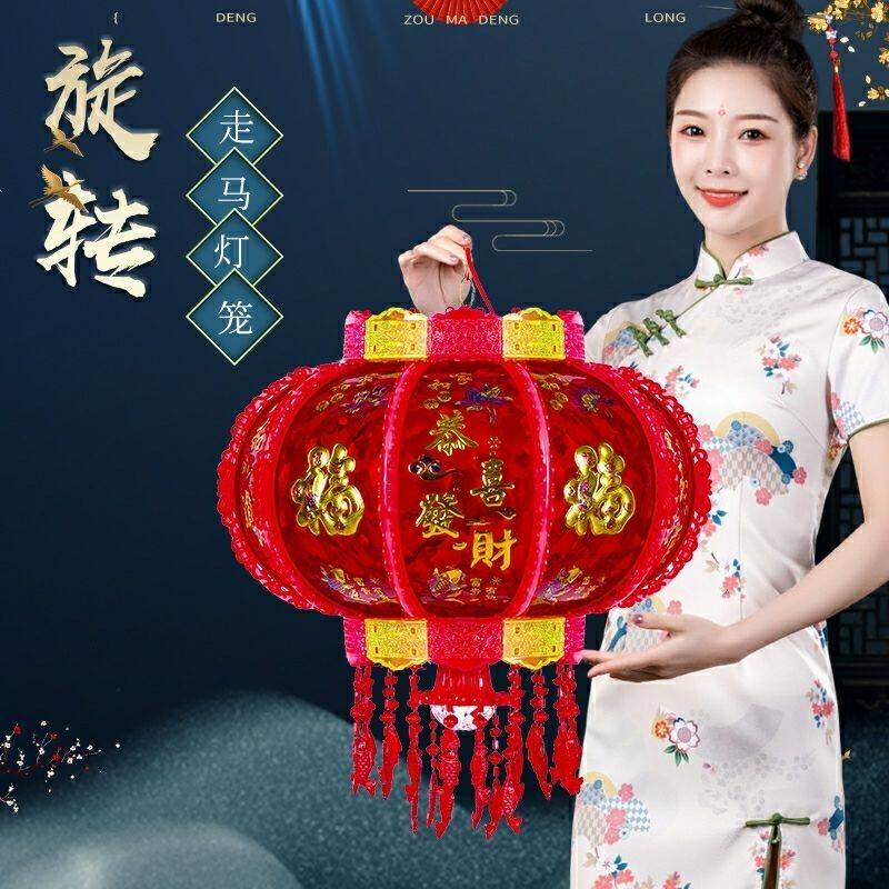 大门口一对别墅灯笼新年led七彩旋转走马灯乔迁走廊阳台结婚喜子