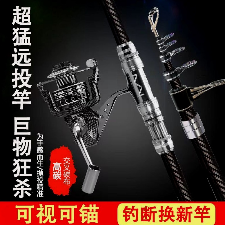 螺纹钢远投竿海竿碳素超轻硬4.2米4.5米鱼竿海钓甩杆海杆抛竿套装