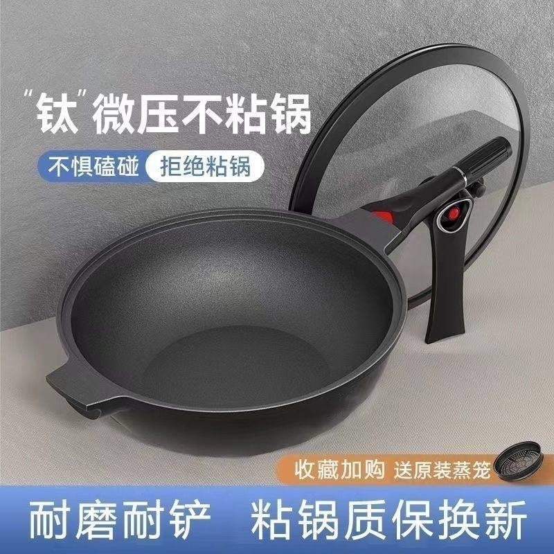 德国麦饭石不粘锅多功能炒锅无涂层家用炒菜锅蒸锅燃气电磁炉通用