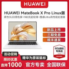 【88VIP减400】华为Matebook X Pro 2024新款酷睿 14.2英寸柔性OL