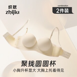 【买一送一 2件装】织就圆圆杯内衣防滑透气抹胸女小胸聚拢型文胸