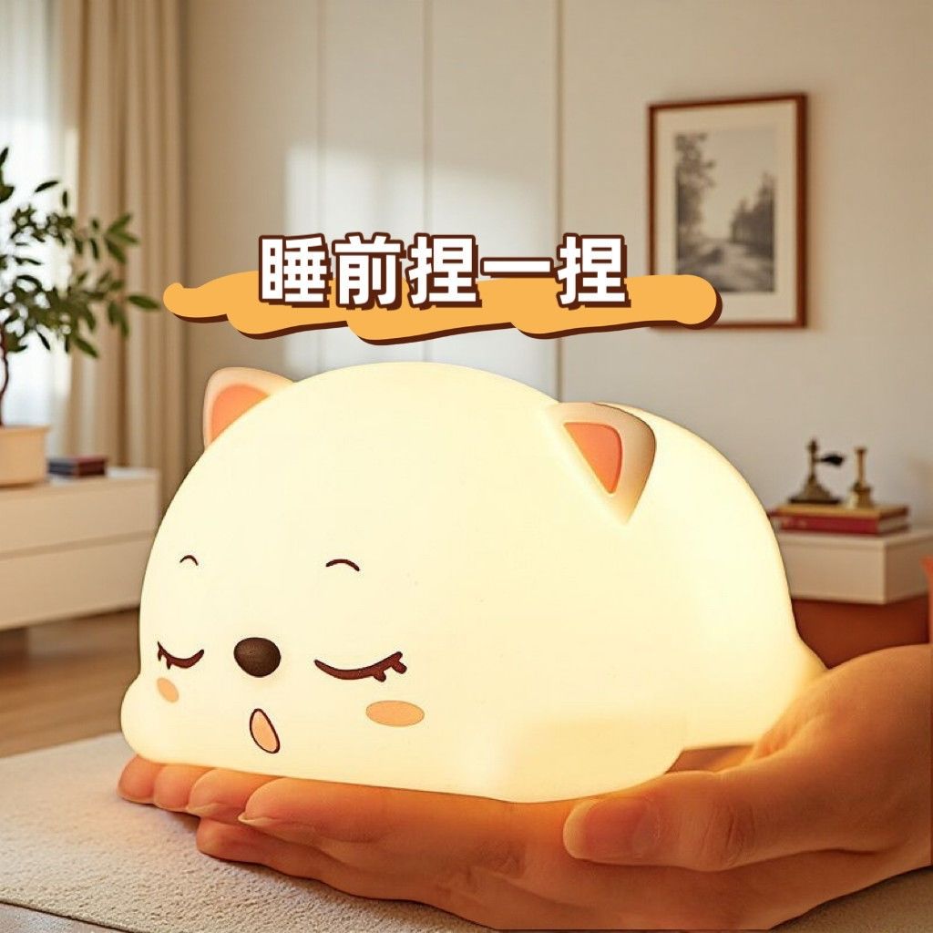 女生高颜值小夜灯拍拍小夜灯家居卧室床头伴睡女朋友七夕情人节生