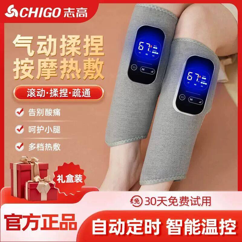 志高小腿按摩器腿部按摩器美腿神器全自动气压加热揉捏小腿足疗仪,个人护理/保健/按摩器材,臀部/腿部按摩器,淘宝优惠券,粉丝福利购,淘宝优惠卷