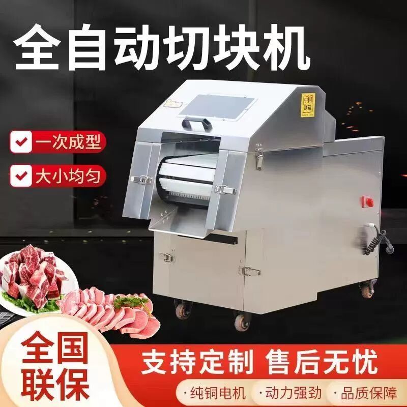 小型切肉机多功能剁鸡块机商用全自动鸭鹅鱼兔排骨切块机砍鸡神器