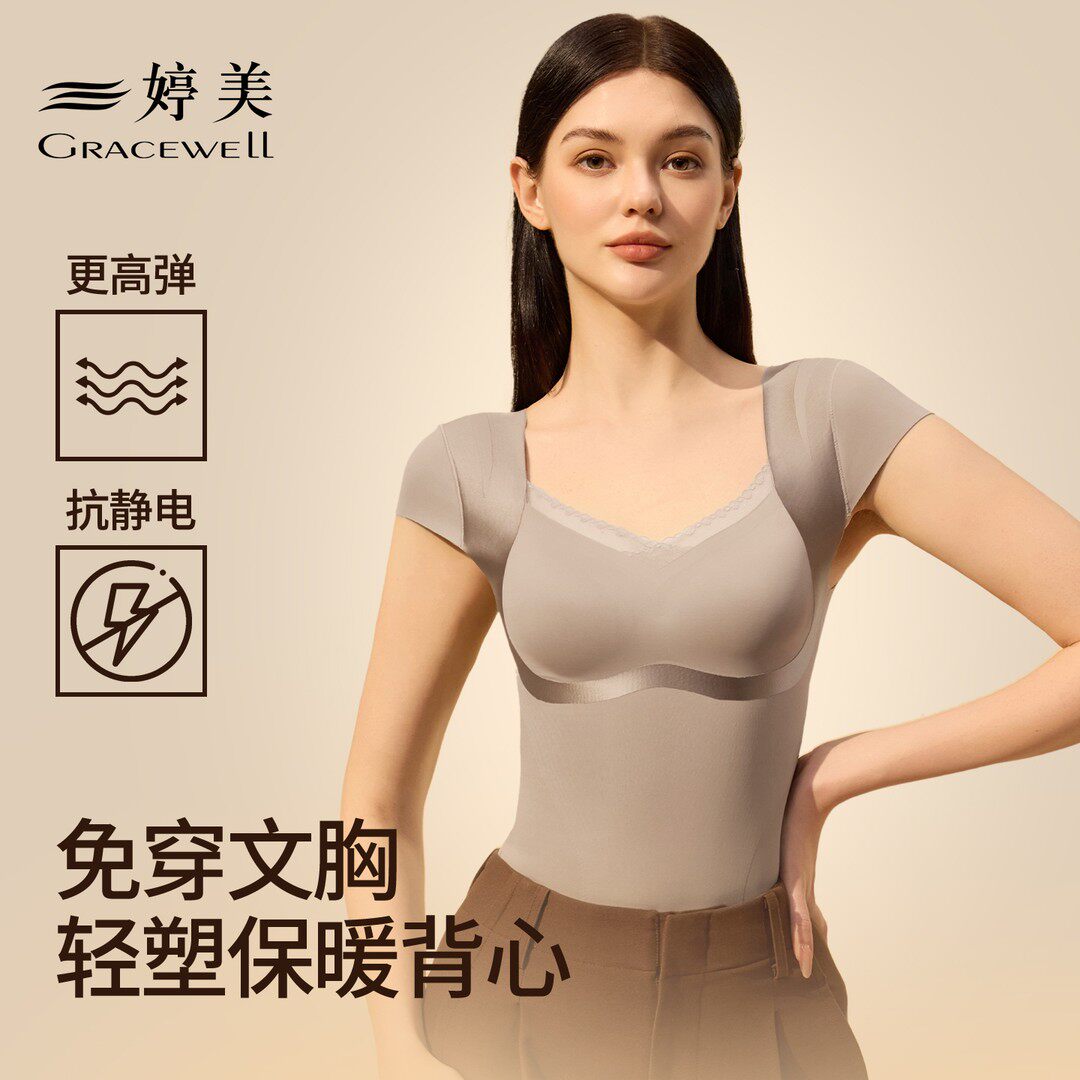 婷美秋冬轻塑背心收腹托胸聚拢免穿文胸内里磨毛细腻保温抗静电