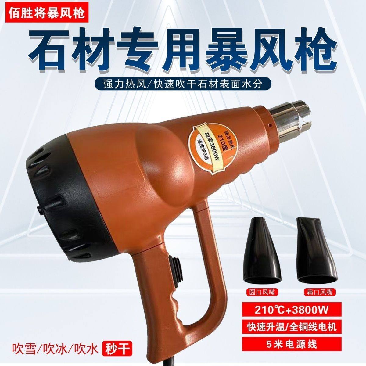 石材专用高温热风枪加热吹风机吹雪工业烘干大功率强力吹水暴风,五金/工具,热风枪,淘宝优惠券,粉丝福利购,淘宝优惠卷