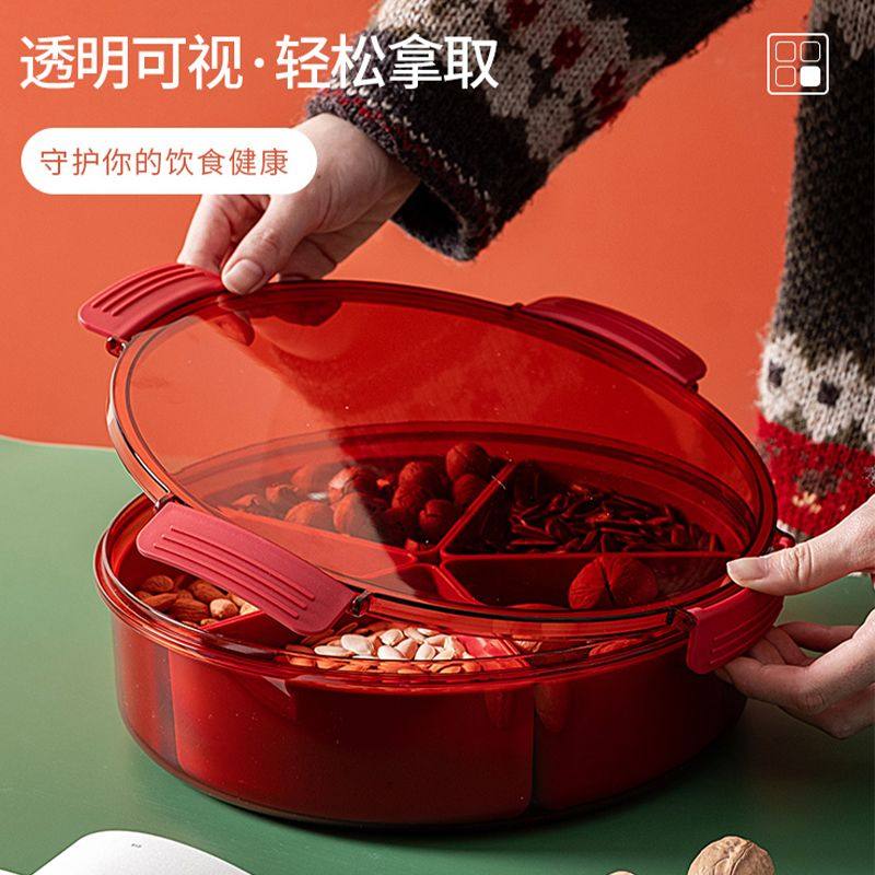 果盘家用2021新款结婚红色客厅茶几干果坚果糖果零食瓜子盒分格款