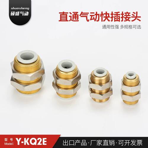 厂家直销SMC型内螺纹快速接头KQ2E04-01A/隔板直通气动快插接头