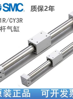 SMC型原装磁偶式无杆气缸CY1RG10/CY3R10-100/150/200/250/300/40