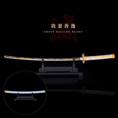 鬼灭之刃日轮刀我妻善逸周边COS日轮刀剑金霞柱时透无一郎未开刃