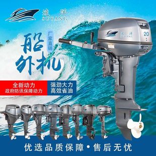 速洋SUYANG4四冲程30马力船用挂机发动机船外机钓鱼船螺旋桨配件