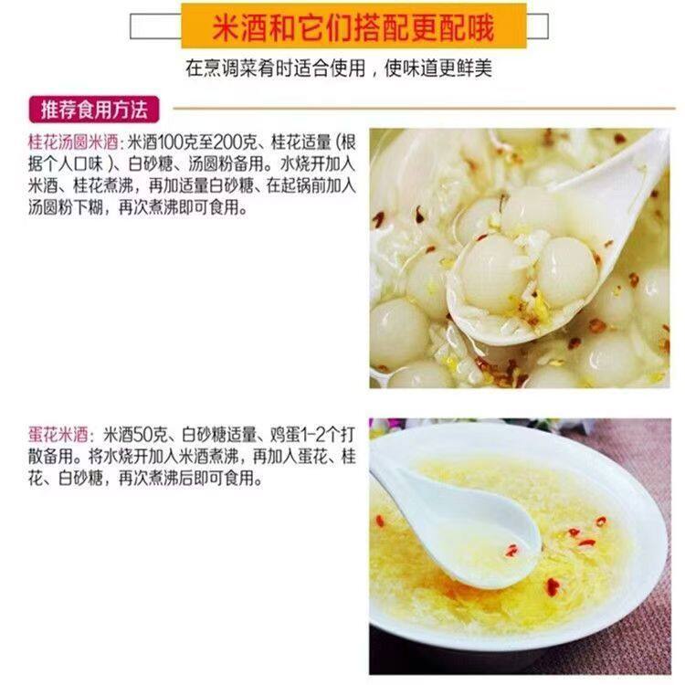 正宗糊汤米酒孝感米酒甜酒酿醪糟月子湖北糯米酒酒糟特产佬米酒