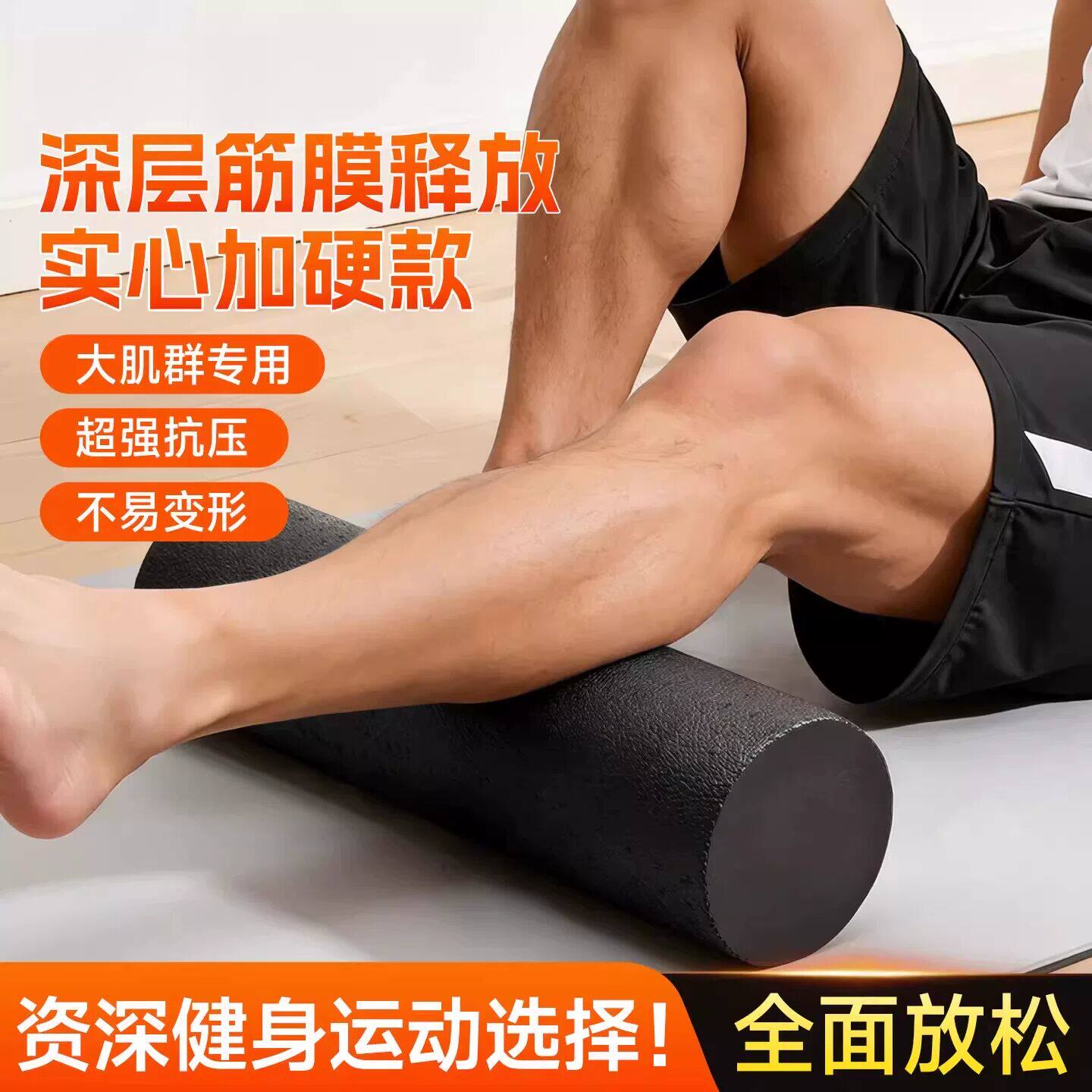 泡沫轴肌肉放松专业滚轴实心光面拉伸运动瑜伽滚背初学者滚筒健身