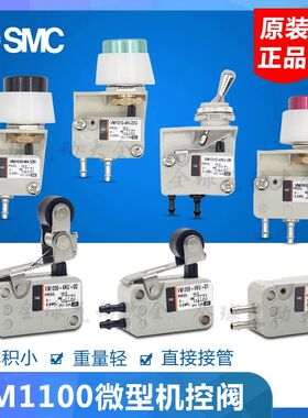 SMC型原装进口机械阀VM1100-4NU/VM1100-4N-00-01-02-08-32G-32R