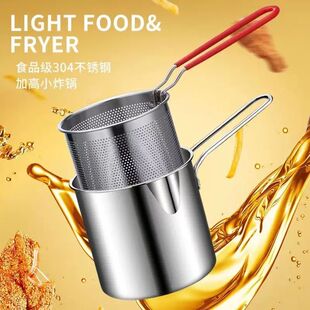 螺蛳粉炸蛋专用锅商用不锈钢网红黄金炸鸡蛋机神器油炸小深锅模具