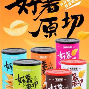 本高沙屋薯片110克原切土豆办公室网红休闲追剧零食小吃休闲薯片