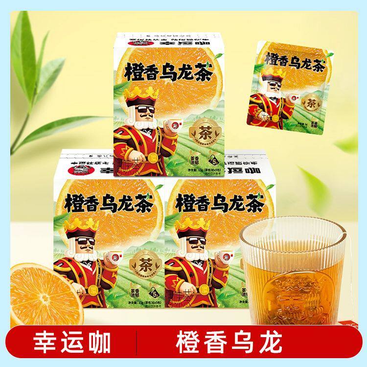 幸运咖橙香乌龙茶冷泡热泡茶包袋装茶水果风味茶办公居家茶调味茶