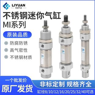 10X20X30X40X50X60 100SCA 不锈钢笔形迷你气缸MI8