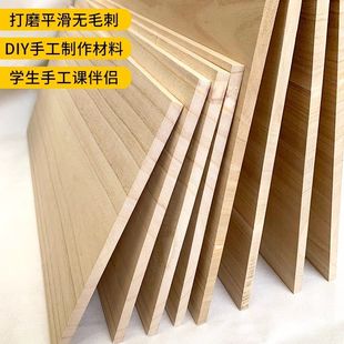 木板自己组装定制木板材料1.2cm 1.5cm实桐木板diy手工实木板建筑