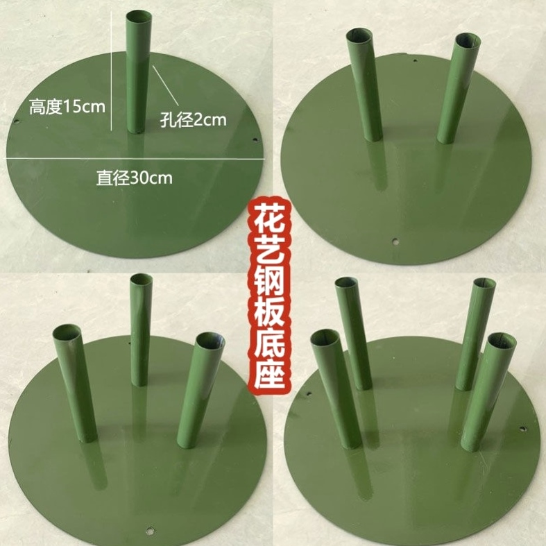 婚庆道具新款纸花艺底座铁艺圆盘底座巨型纸艺花材料花杆钢板底盘