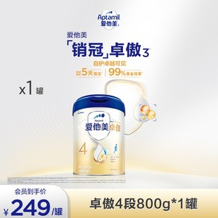 爱他美直播爱他美销冠奶粉 卓傲3/4段 小孩奶粉 800g