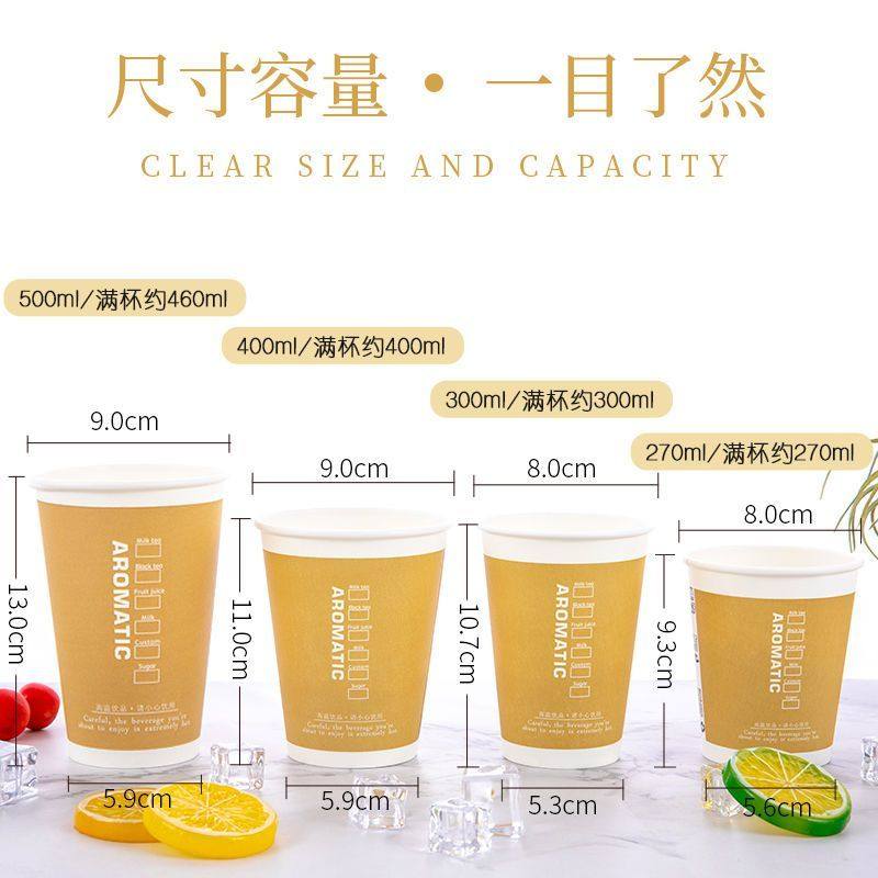 加厚一次性奶茶杯子咖啡纸杯豆浆打包防烫热饮杯牛皮商用带盖