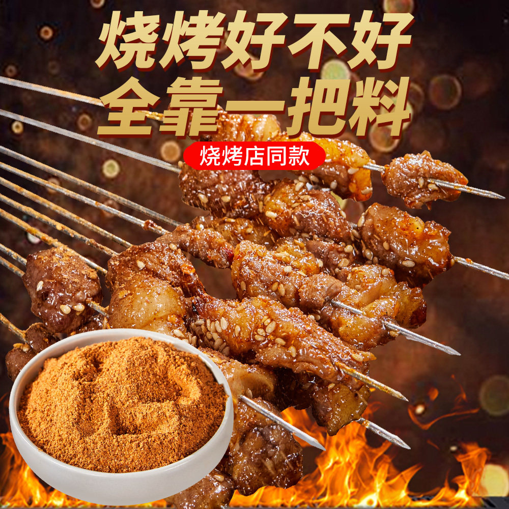 【罐装】烧烤料撒料四川烧烤料烤肉调料粉料腌制料食材酱料蘸料烧,粮油调味/速食/干货/烘焙,烧烤调料/腌料,淘宝优惠券,粉丝福利购,淘宝优惠卷