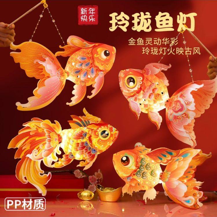 元宵马年新年灯笼手工diy非遗玲珑鱼灯儿童手提发光锦鲤金鱼花灯,玩具/童车/益智/积木/模型,手工创意粘贴类,淘宝优惠券,粉丝福利购,淘宝优惠卷