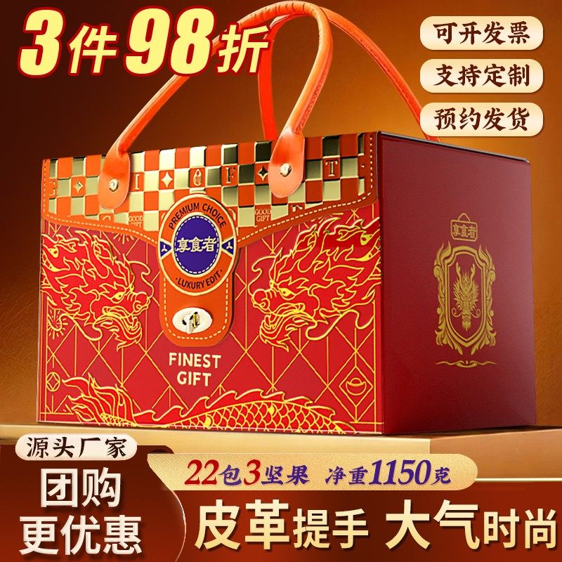 【专属】年货高档坚果礼盒装零食大礼包过年送长辈礼品走亲戚团购,零食/坚果/特产,坚果礼盒,淘宝优惠券,粉丝福利购,淘宝优惠卷