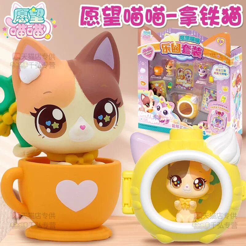 拿铁猫愿望喵喵乐园套装猫旅行女孩子生日礼物掌上游戏机儿童PAD,玩具/童车/益智/积木/模型,过家家玩具,淘宝优惠券,粉丝福利购,淘宝优惠卷