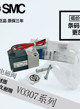 VO307-5G1/5DZ1/4G1/4DZ1V0307V-5G1/5DZ1/4G1/4DZ1/X84电磁阀SMC