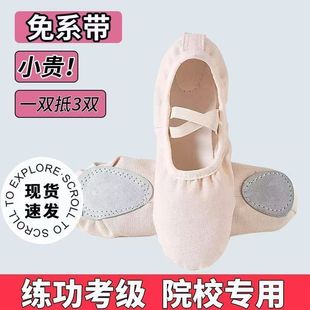 舞蹈鞋儿童女软底女童粉色专业练功鞋男童练舞鞋中国专用跳舞便宜