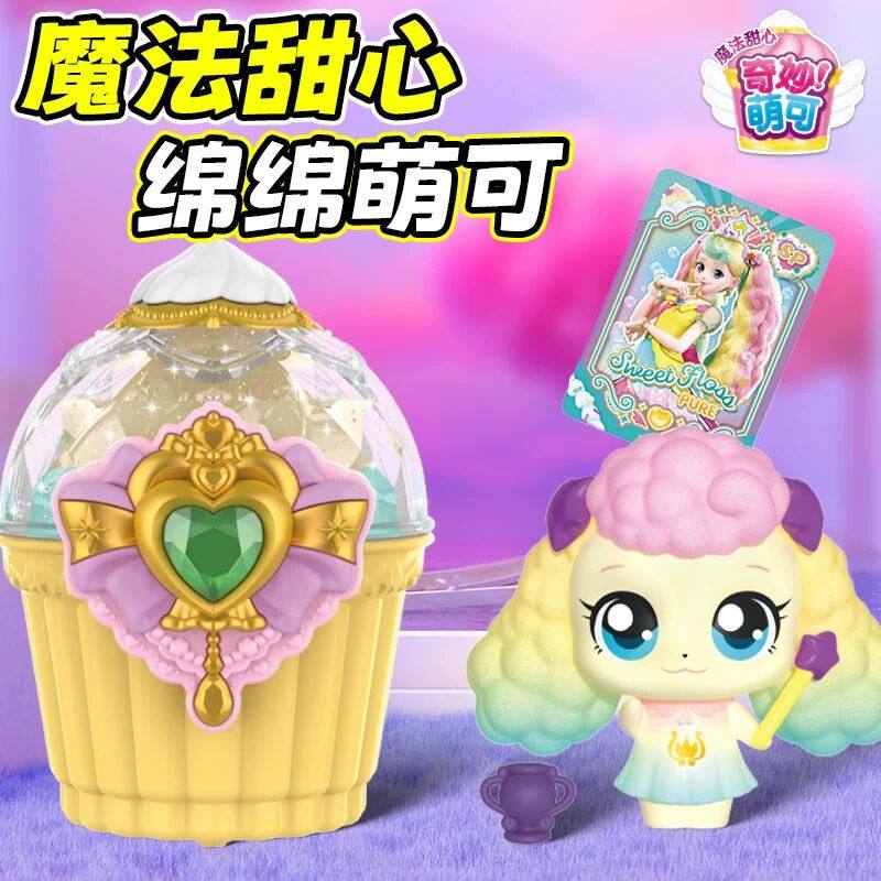 奇妙萌可之魔法甜心儿童女孩甜品宝盒玩具爱心绵绵公主公仔第六季,玩具/童车/益智/积木/模型,过家家玩具,淘宝优惠券,粉丝福利购,淘宝优惠卷