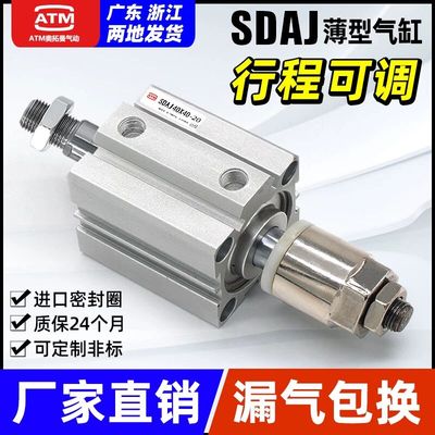 外螺纹带磁可调行程薄型气缸SDAJ12/16/20/25/32/40/50/63S-B外牙