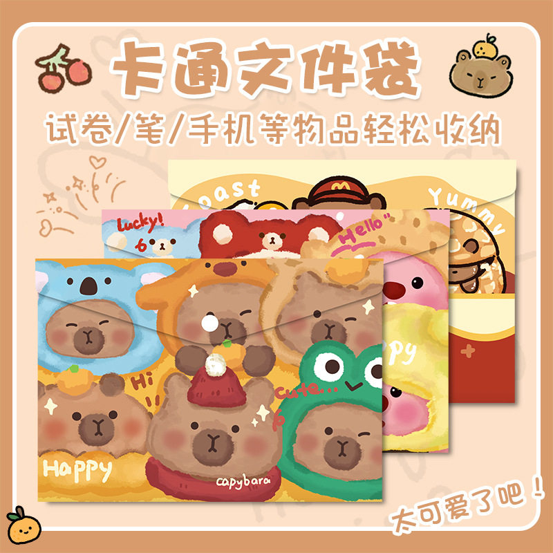 卡通款文件袋a4按扣学生塑料初中生专用资料袋防水信封试卷收纳袋,文具电教/文化用品/商务用品,文件袋/资料袋/试卷收纳袋,淘宝优惠券,粉丝福利购,淘宝优惠卷