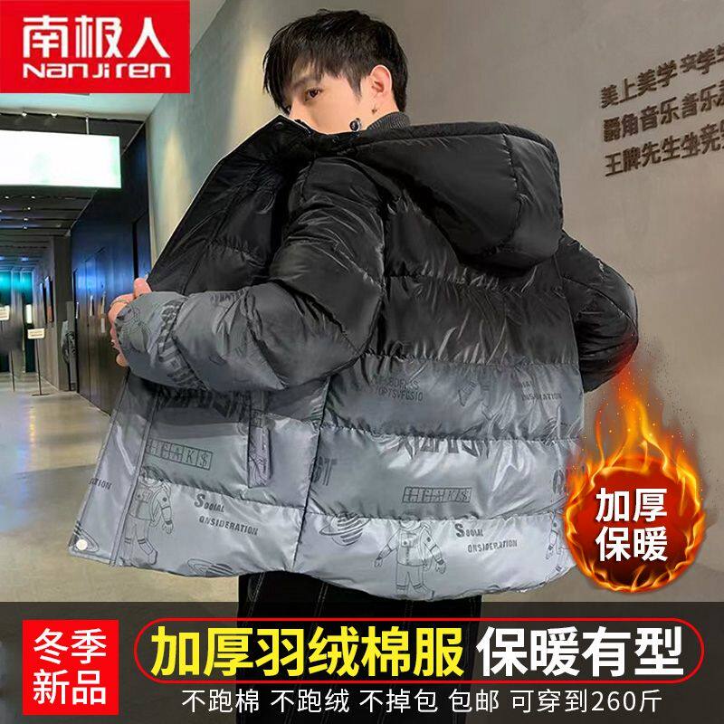 南极人冬装羽绒棉衣大码男士外套韩版连帽棉袄加厚保暖面包服棉服