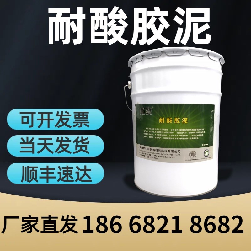 KPI耐酸胶泥耐酸混凝土钾水玻璃胶泥脱硫塔耐酸池污水池贴耐酸砖