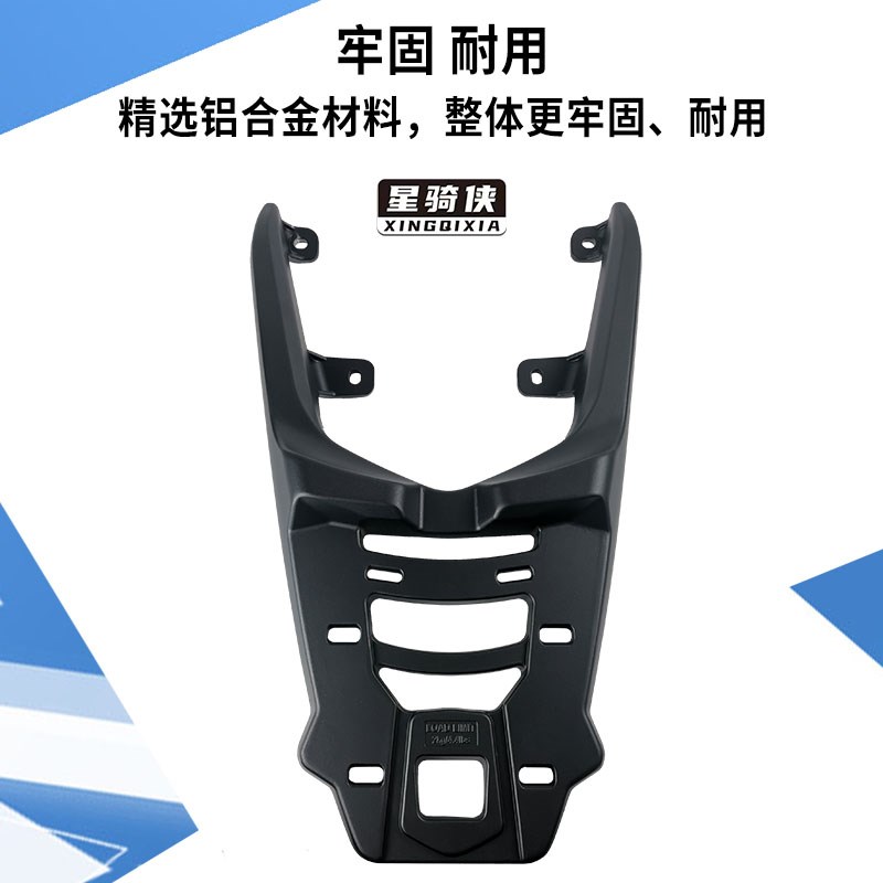 星骑侠适用NX125尾架摩托车尾箱支架铝合金后货架NX125后备箱架子
