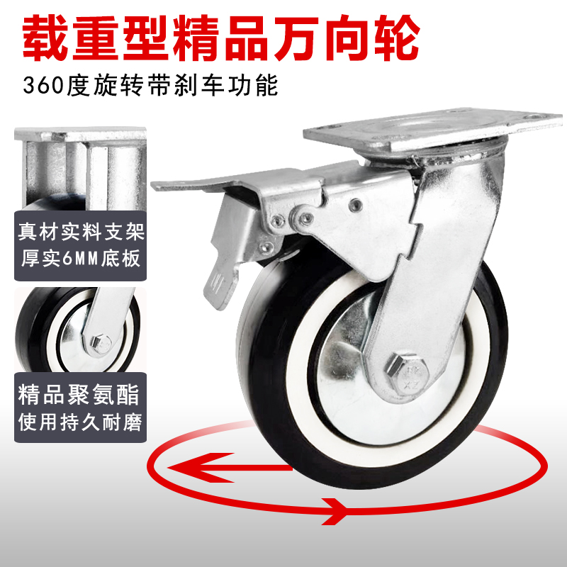 重型聚氨酯脚轮4寸5寸6寸8寸塑芯黑超万向轮平边耐磨载重工业脚轮