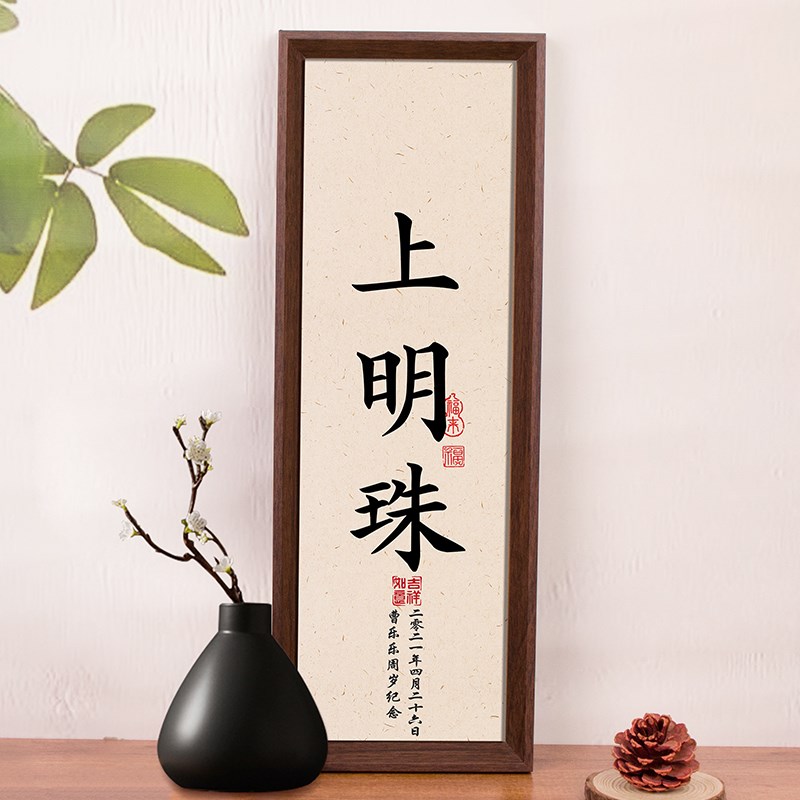 宝宝周岁满月手足印知足常乐百天手脚印相框新生婴儿掌上明珠纪念